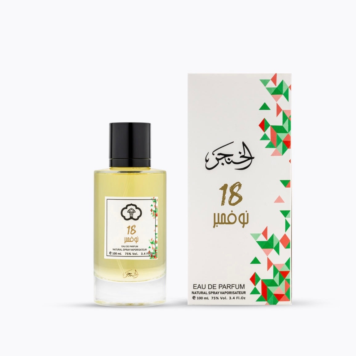 عطر 18 نوفمبر