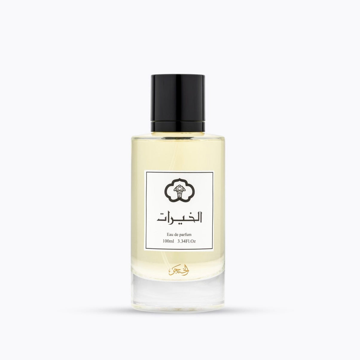 عطر الخيرات