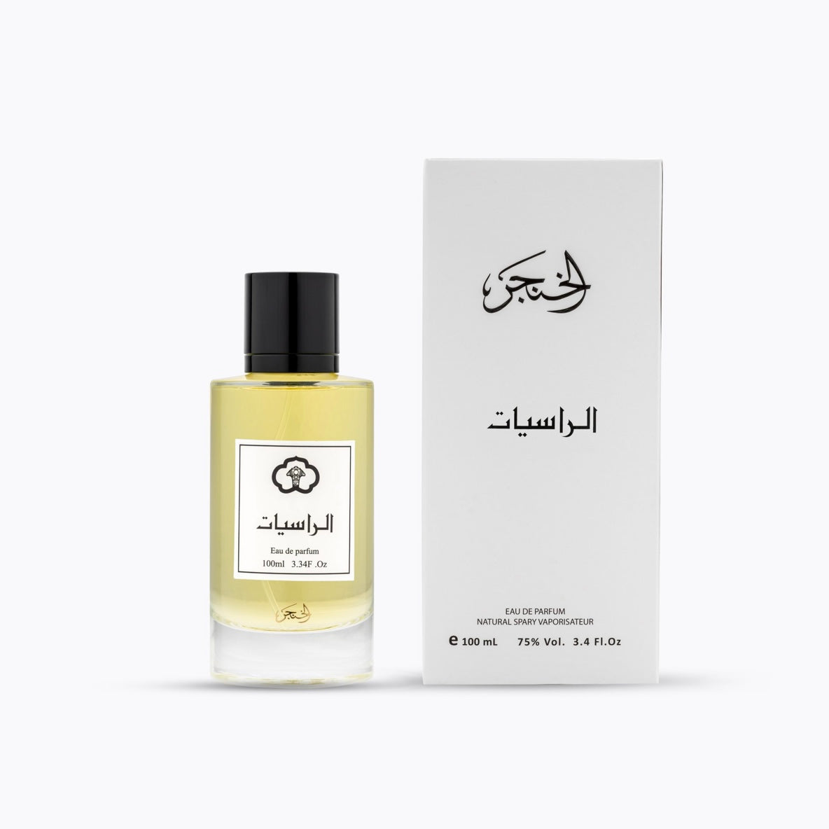 عطر الراسيات