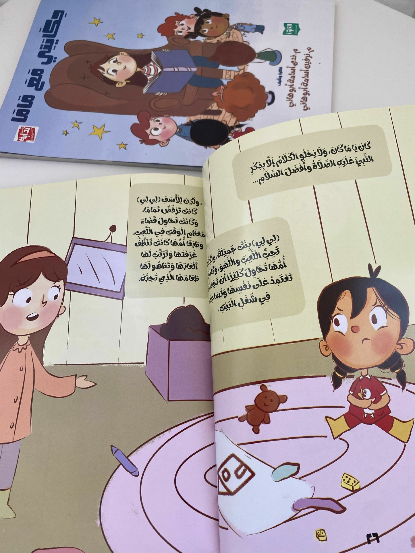 كتاب حكايتي مع ماما