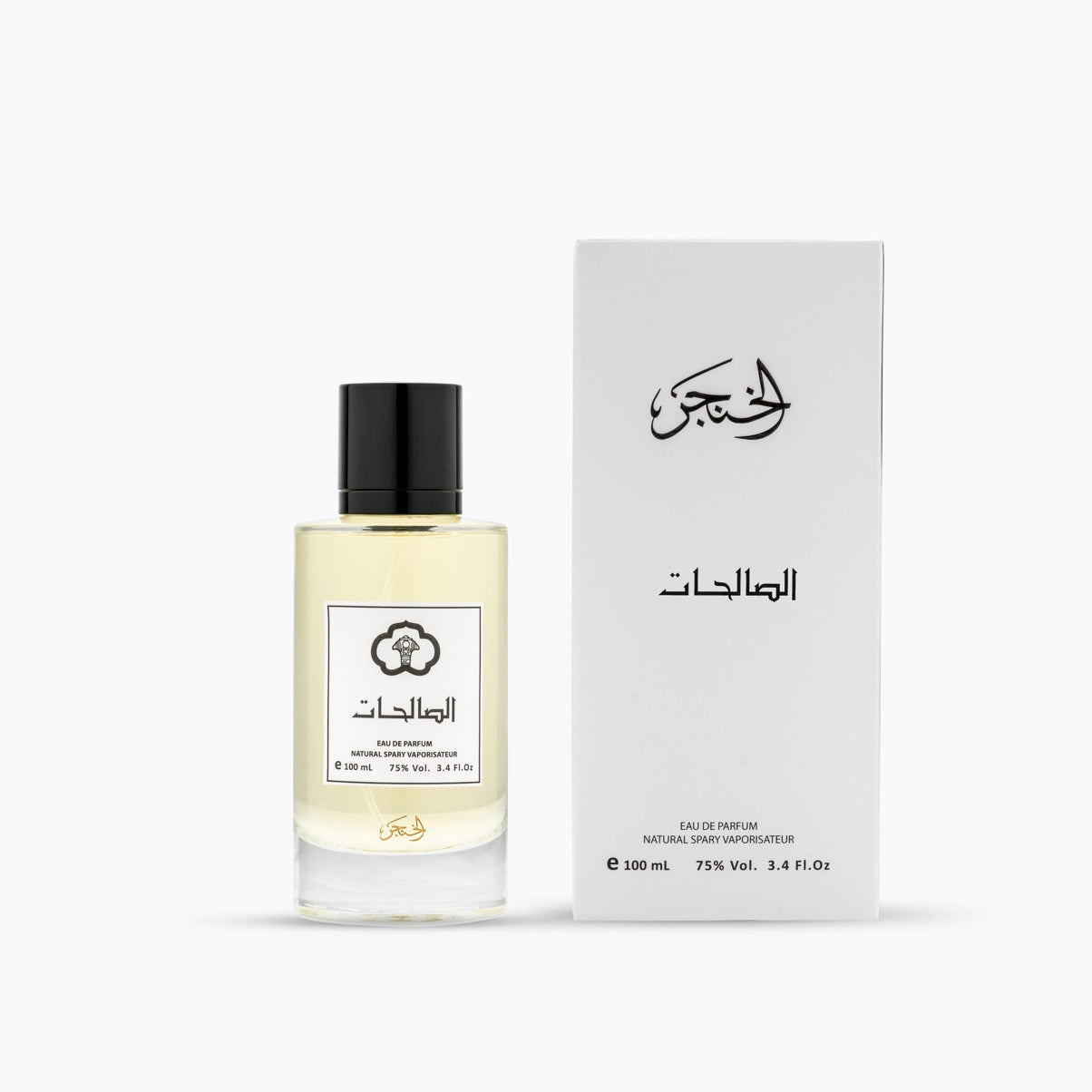 عطر الصالحات