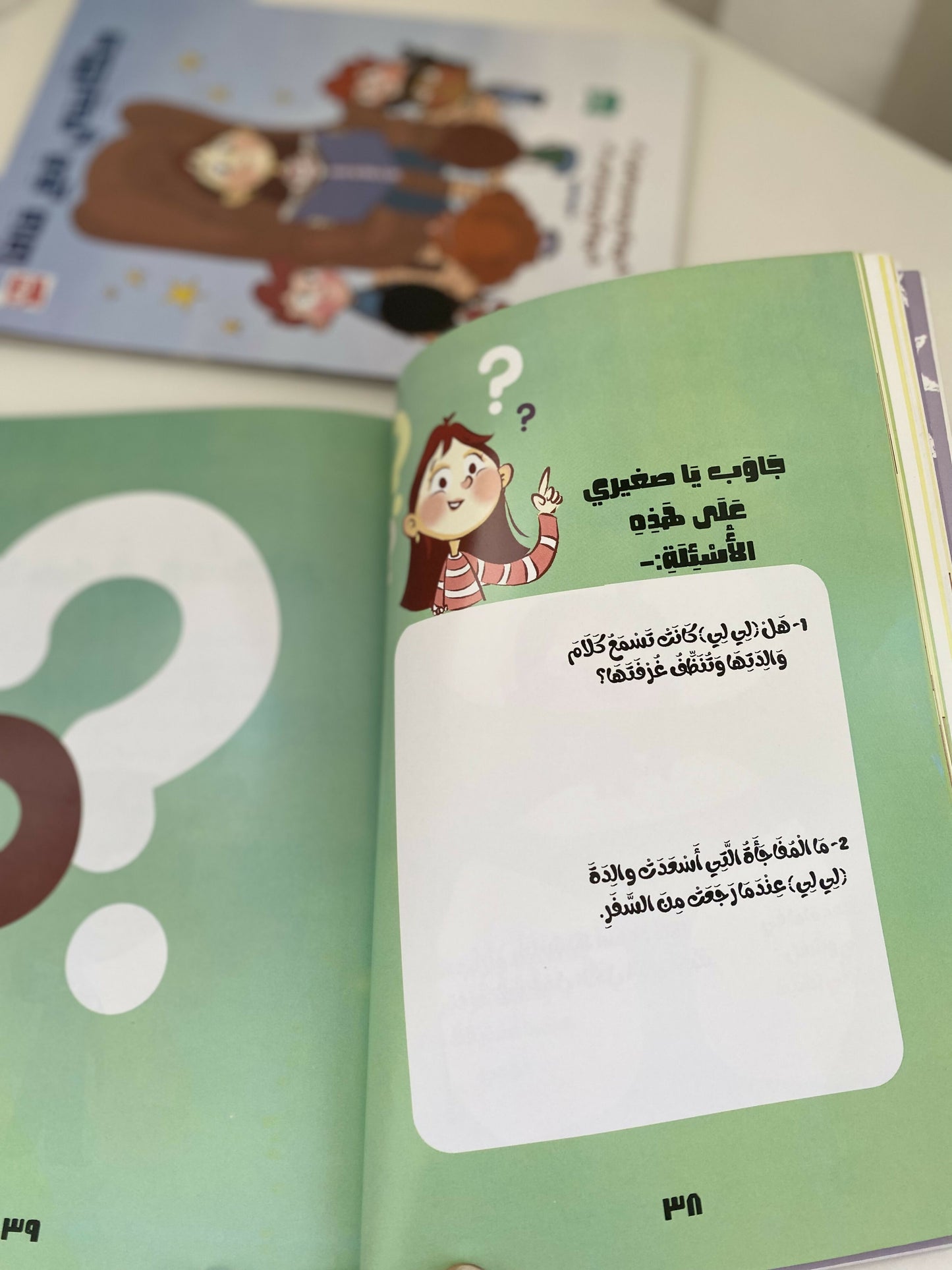 كتاب حكايتي مع ماما