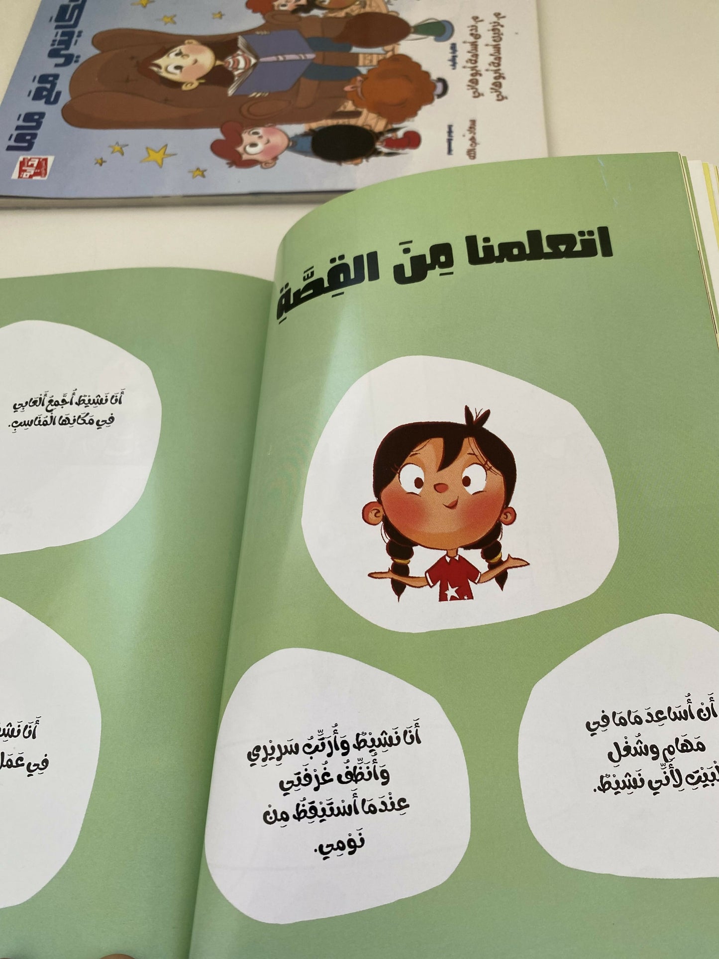 كتاب حكايتي مع ماما